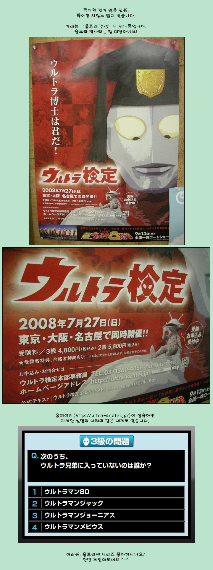 [�Ϻ���] �̷� Ư���� ������!!! - ��Ʈ�� ����